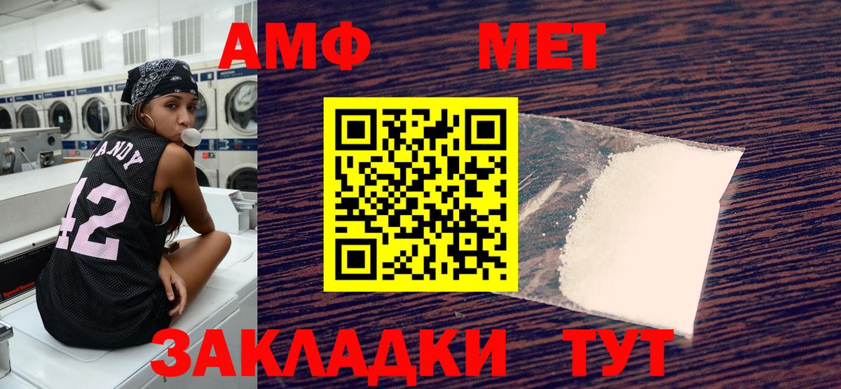 АМФ Розовый Конаково