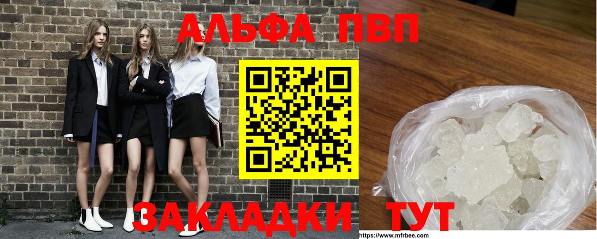 Alpha PVP VHQ  А ПВП мука  Вход с VPN  APVP СК КРИС  Конаково 
