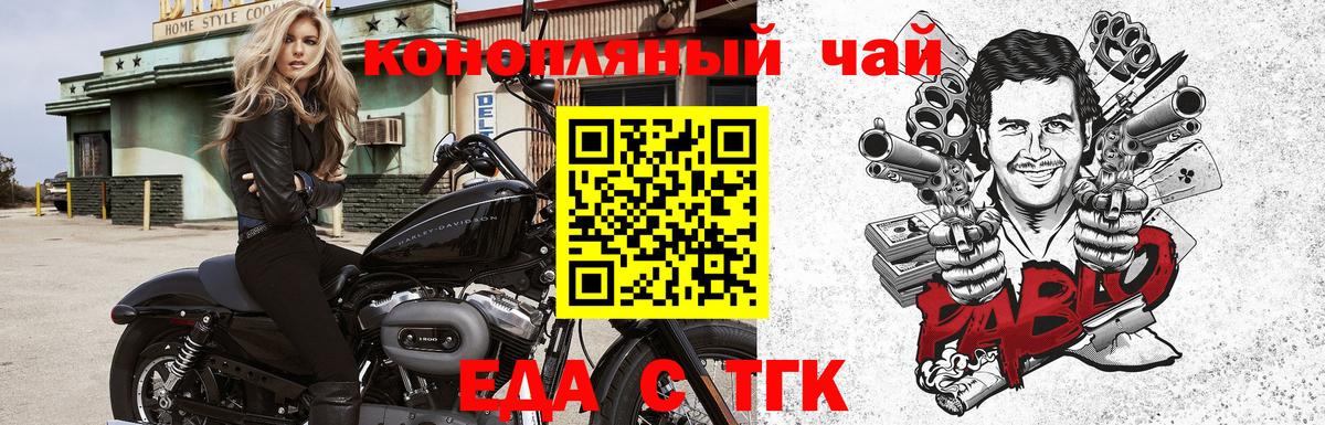 Canna-Cookies конопля  Вход с VPN  Конаково 