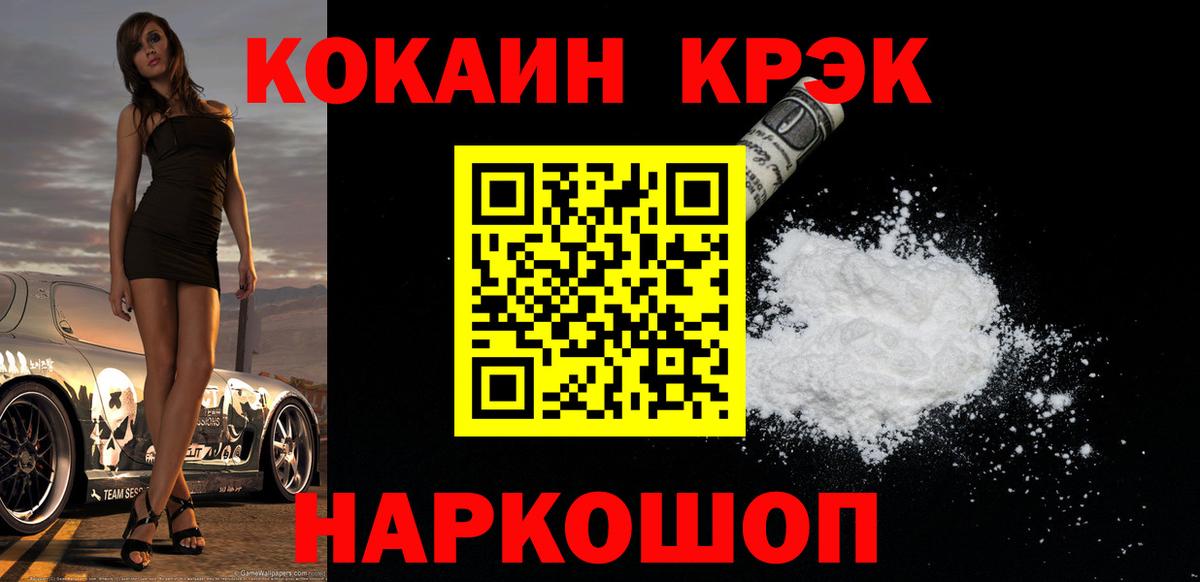 Cocaine Fish Scale  Cocaine  Вход с VPN  Конаково  Кокаин Fish Scale 