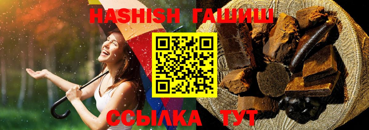 Гашиш убойный Конаково