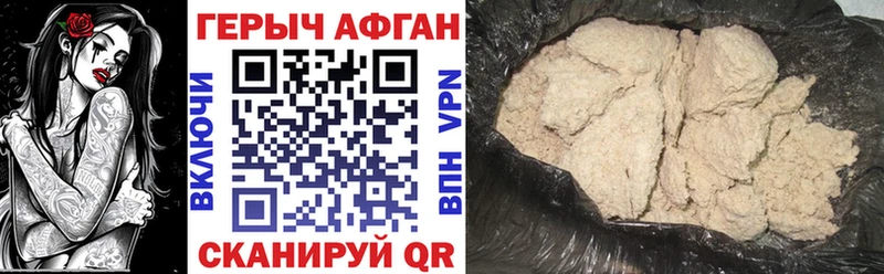 Героин VHQ  Конаково 