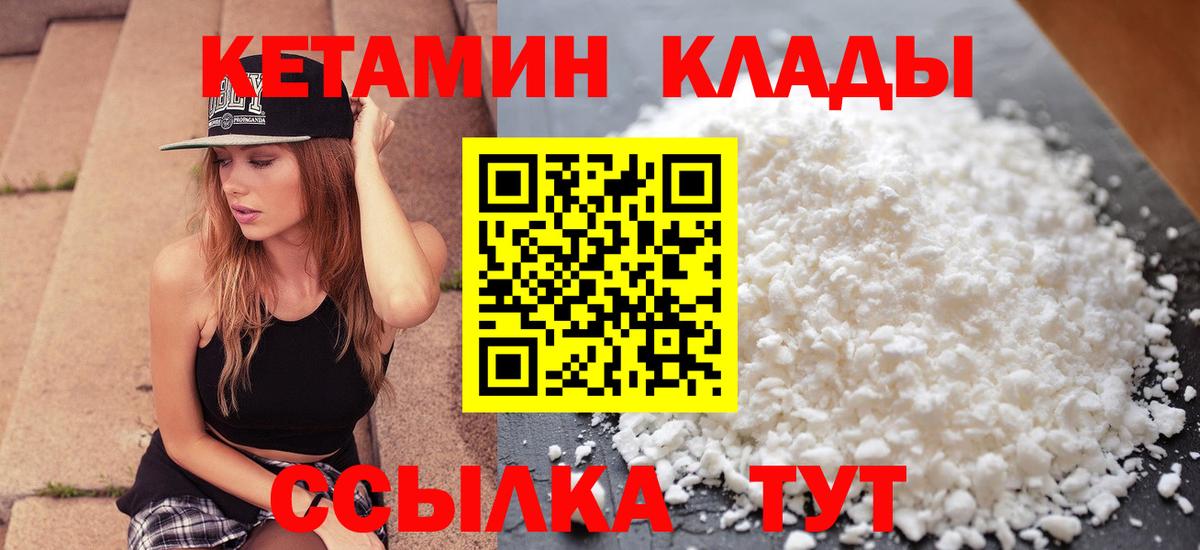 КЕТАМИН VHQ  Вход с VPN  блэк спрут как войти  Конаково  КЕТАМИН VHQ 