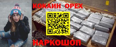 кокаин премиум Кинель