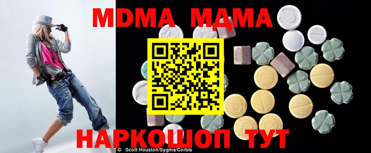 МДМА молли Конаково