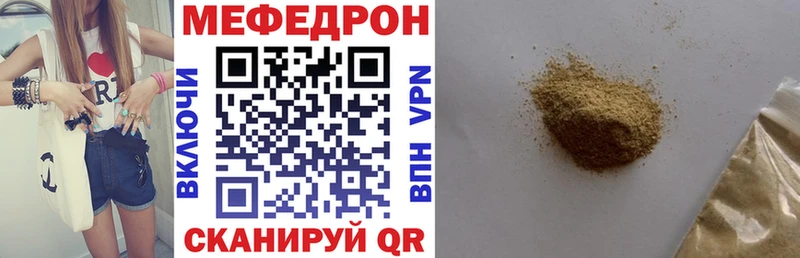 МЯУ-МЯУ мука Конаково