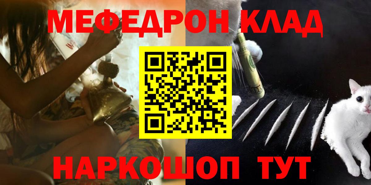 Мефедрон  Мефедрон кристаллы  МЕФ  Конаково  МЕФ 4 MMC  Вход с VPN 