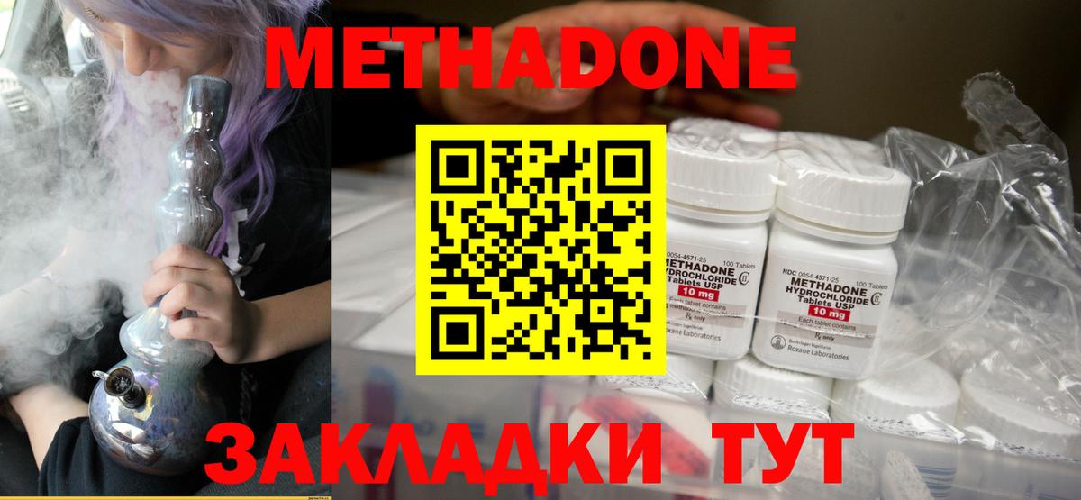 Конаково  Метадон methadone  MEGA рабочий сайт  Метадон methadone  Вход с VPN 