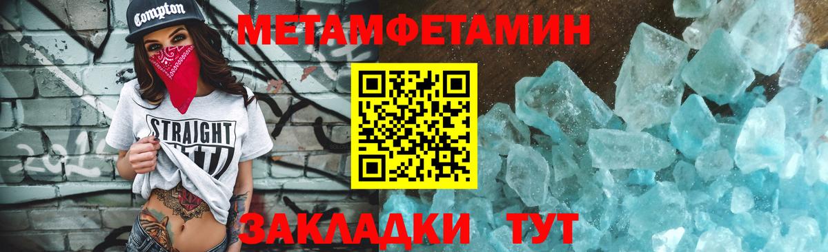 Конаково  Метамфетамин  МЕТАМФЕТАМИН пудра  Вход с VPN  МЕТАМФЕТАМИН пудра 