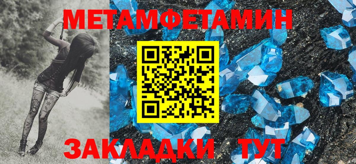 МЕТАМФЕТАМИН витя Конаково