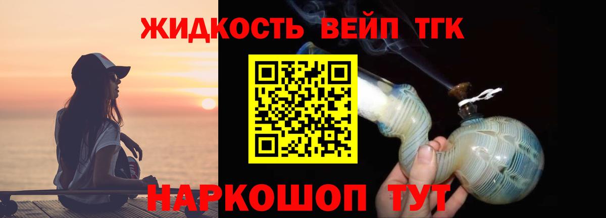 Дистиллят ТГК концентрат  Вход с VPN  Конаково  ТГК концентрат 