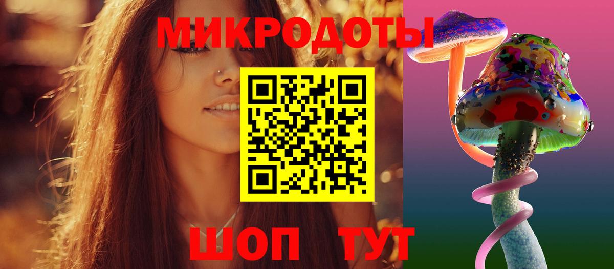 Псилоцибиновые грибы ЛСД  магазин продажи   Конаково  Вход с VPN 