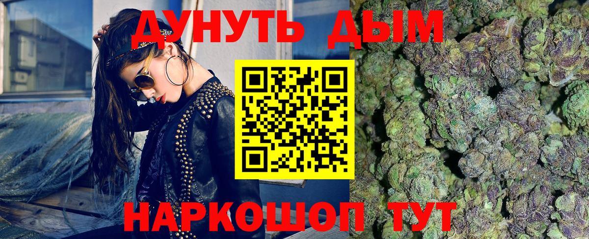 Конопля семена  Канабис SATIVA & INDICA  Канабис THC 21%  Бошки марихуана White Widow  Вход с VPN  Конаково 
